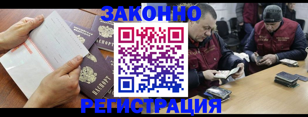 временная регистрация в Ленинск-Кузнецком