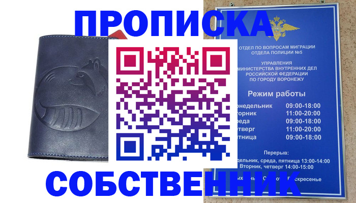 прописка ребенка в Ленинск-Кузнецком